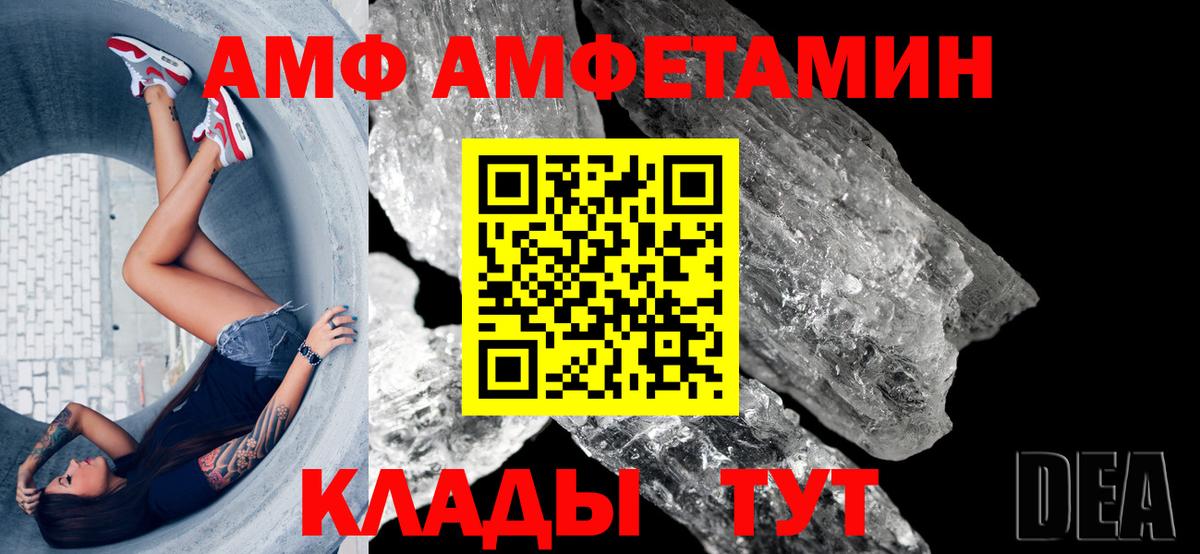 Амфетамин 98%  Amphetamine  Тверь  Вход с VPN 