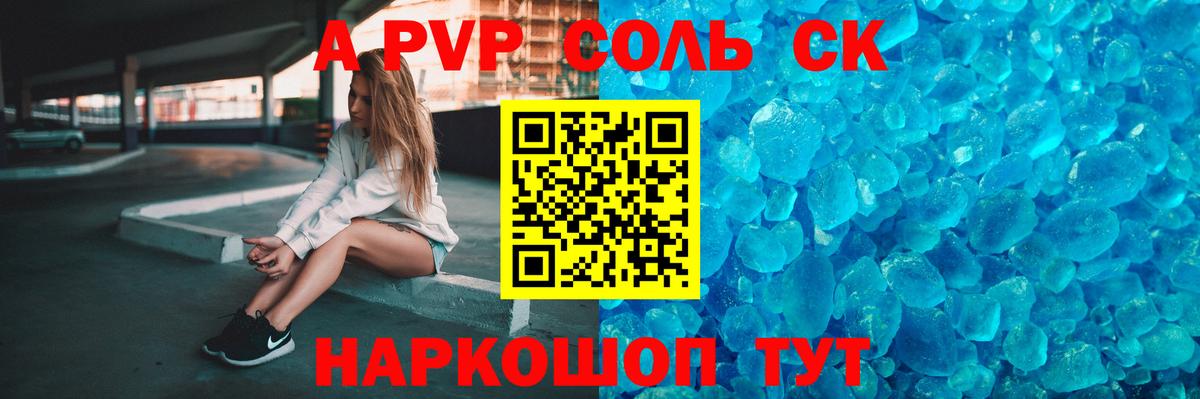 купить наркотик  Вход с VPN  Тверь  Alpha PVP мука 