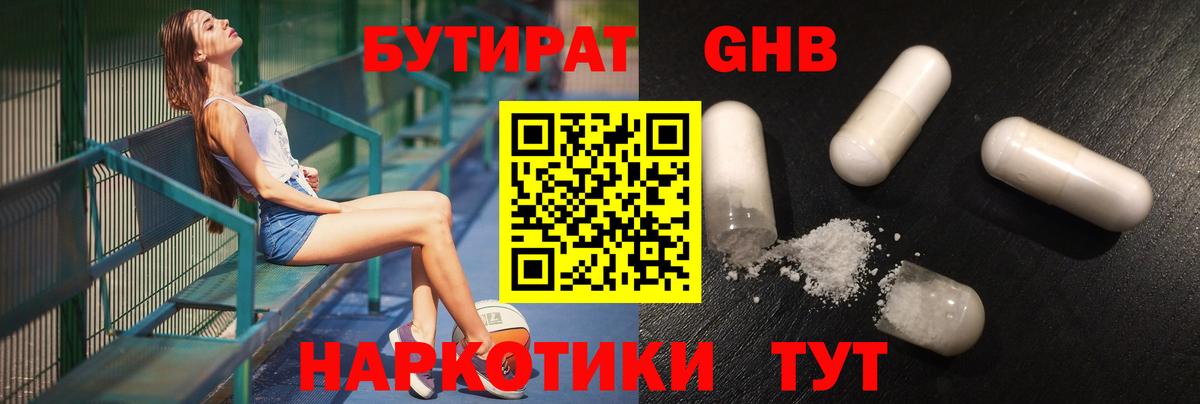 Тверь  БУТИРАТ вода  Вход с VPN 
