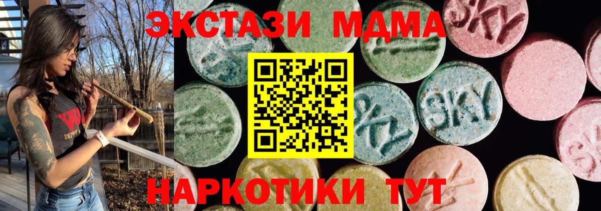 купить закладку  Экстази 280мг  Вход с VPN  hydra   Тверь  Экстази Дубай 