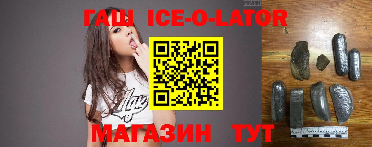 Тверь  Гашиш гарик  Гашиш ice o lator  где можно купить наркотик  Вход с VPN 