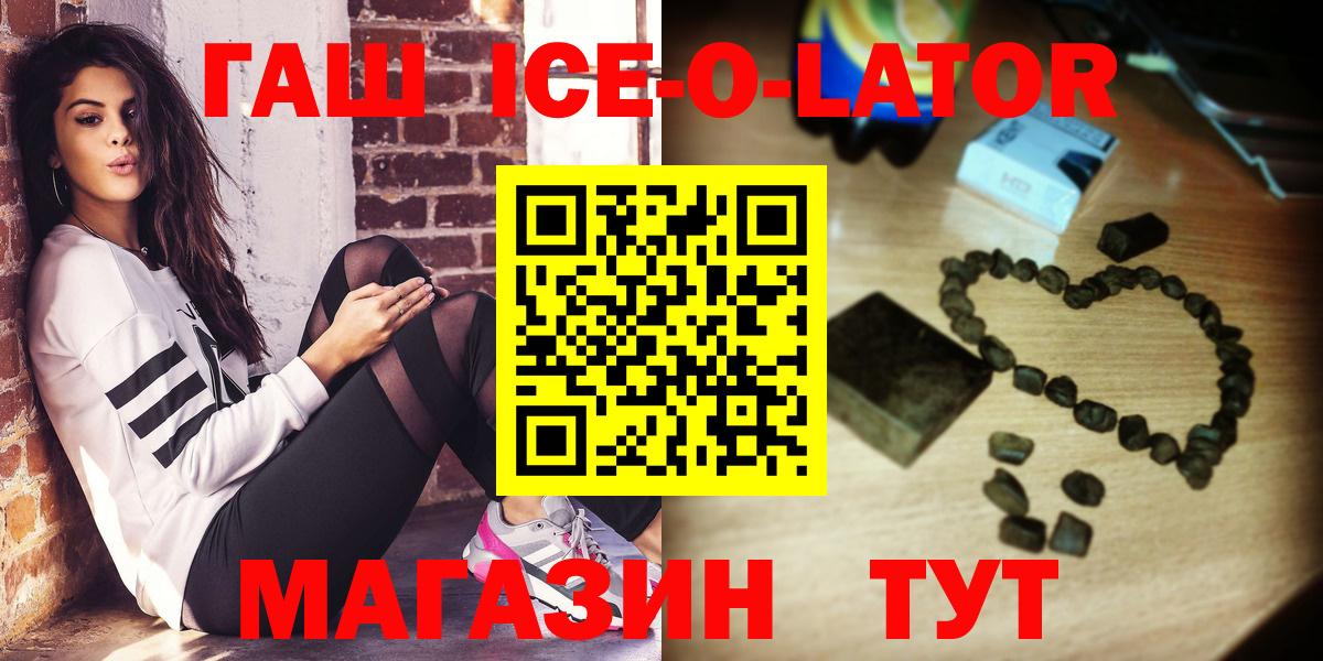 Гашиш Ice-O-Lator Тверь