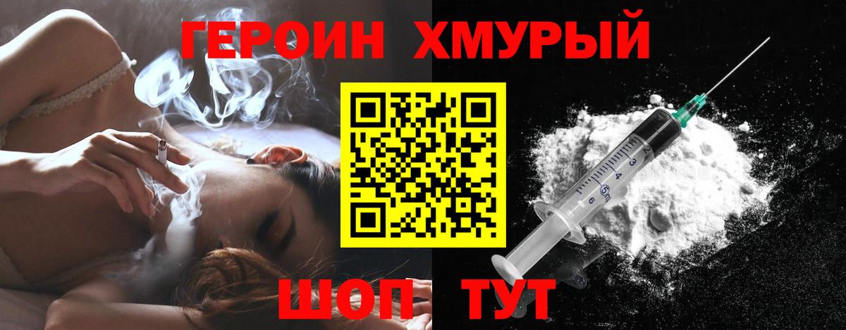 Тверь  Героин  Вход с VPN  ГЕРОИН VHQ 