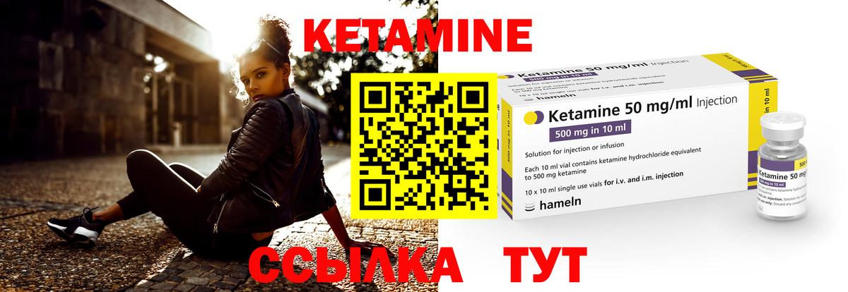КЕТАМИН ketamine  КЕТАМИН ketamine  Тверь  Вход с VPN 