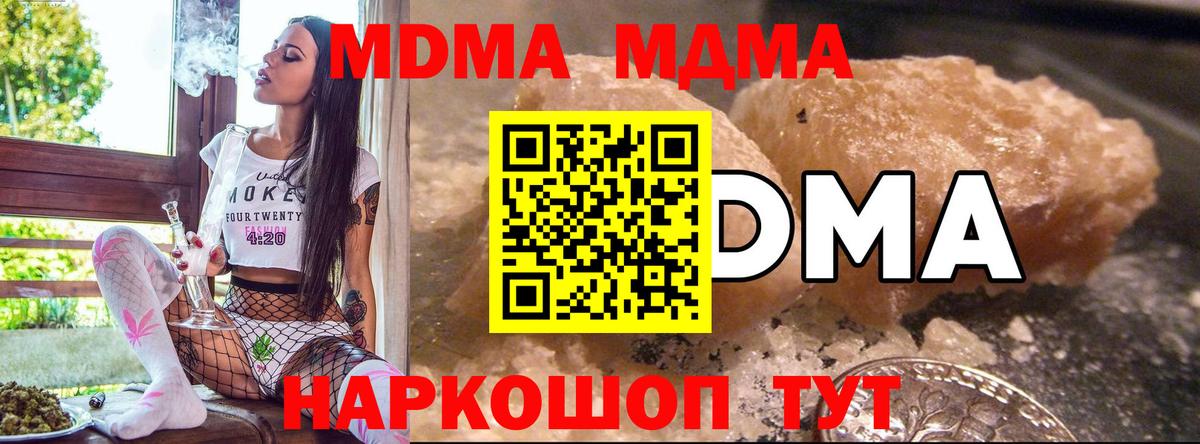 Тверь  MDMA VHQ  МДМА  Вход с VPN  MDMA Molly 