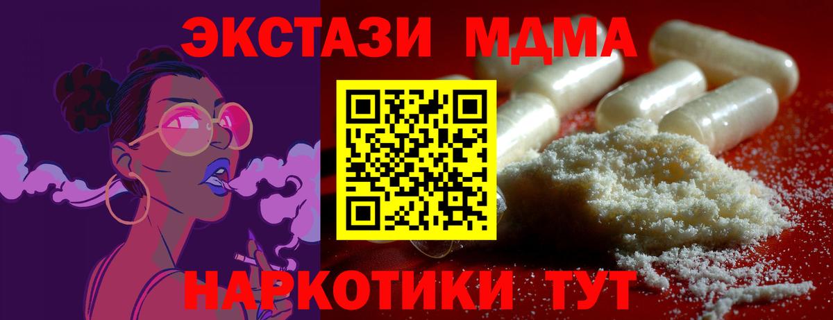 МДМА молли Тверь