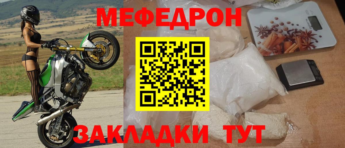Мефедрон  МЯУ-МЯУ  Мефедрон мука  Вход с VPN  МЕФ mephedrone  Тверь 