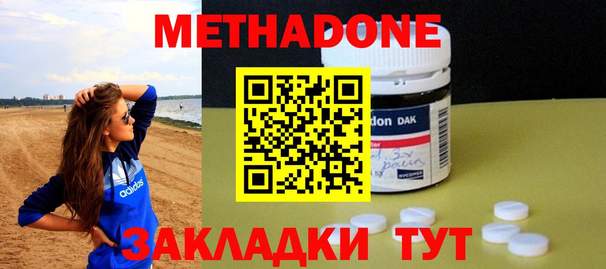 Метадон VHQ  Вход с VPN  Тверь  Метадон methadone 